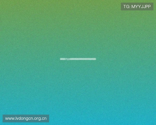 星速体育App下载安装官方最新版最新功能介绍及使用指南